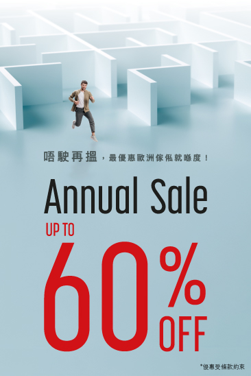 歐化傢俬；歐洲傢俬；歐洲家具；意大利真皮；AnnualSale；歐化傢俬50週年